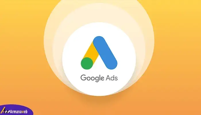 تبلیغات گوگل یا گوگل ادز چیست؟